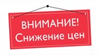 Снижение цен на аксессуары к чердачным лестницам FAKRO Снижение цен на аксессуары к чердачным лестницам FAKRO